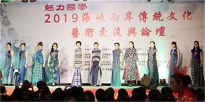 魅力國學2019海峽兩岸傳統文化交流隆重舉行